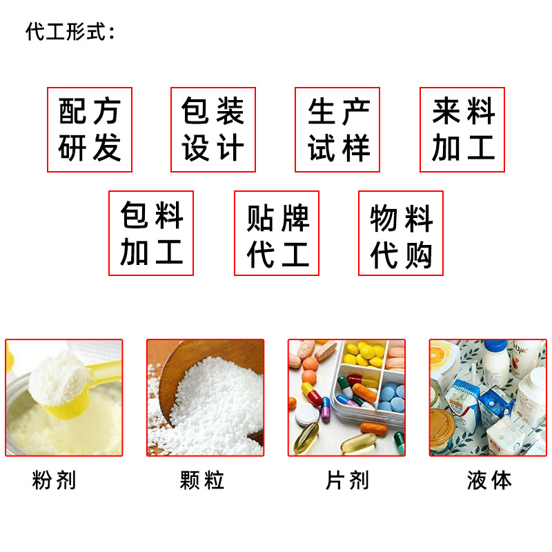 益生菌粉OEM/ODM代工 益生菌生產(chǎn)廠家