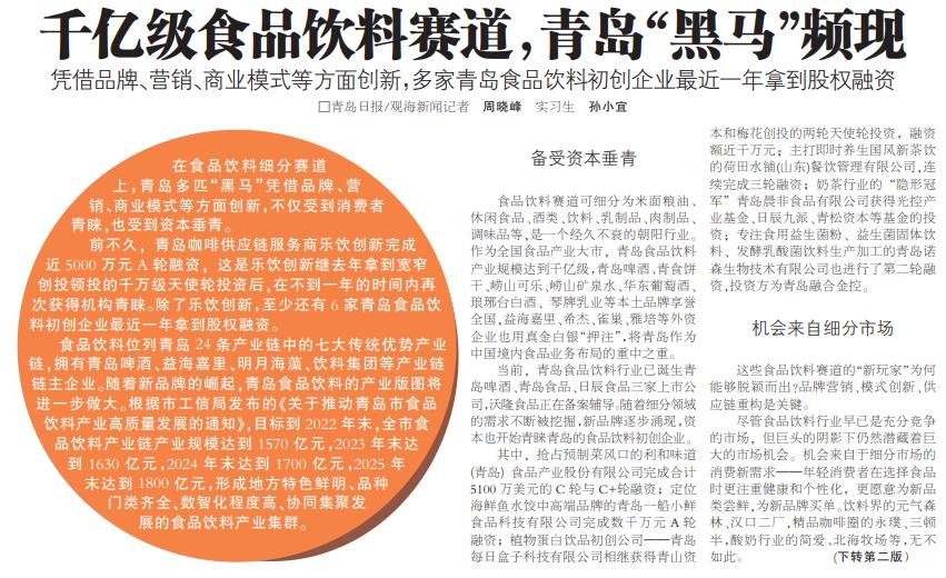 媒體報道諾森生物 諾森生物受資本青睞